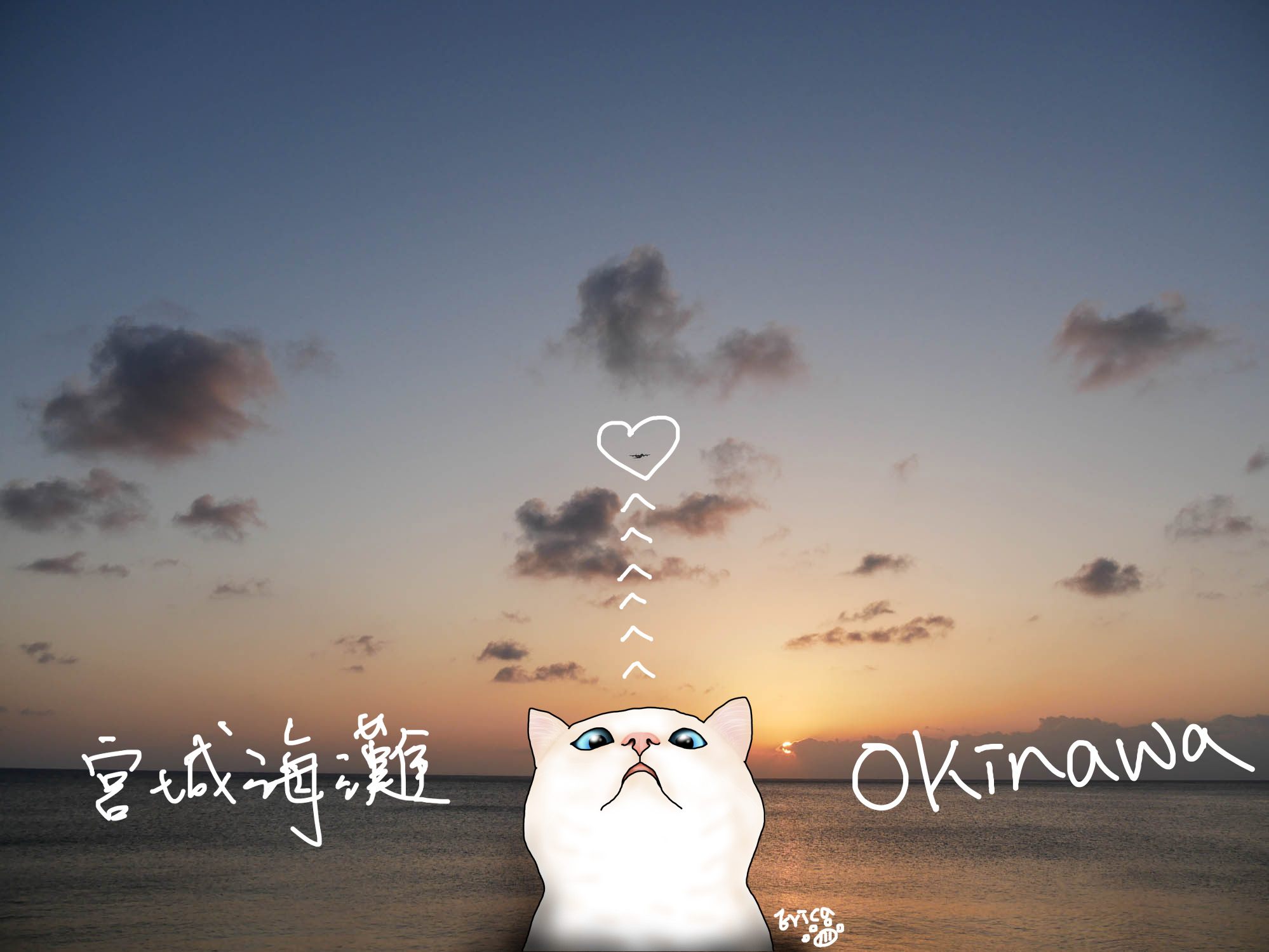 〔旅行到沖繩〕宮城海岸、砂边，看夕陽意外拍到一堆戰鬥機！？〔Writing NFT 版本〕