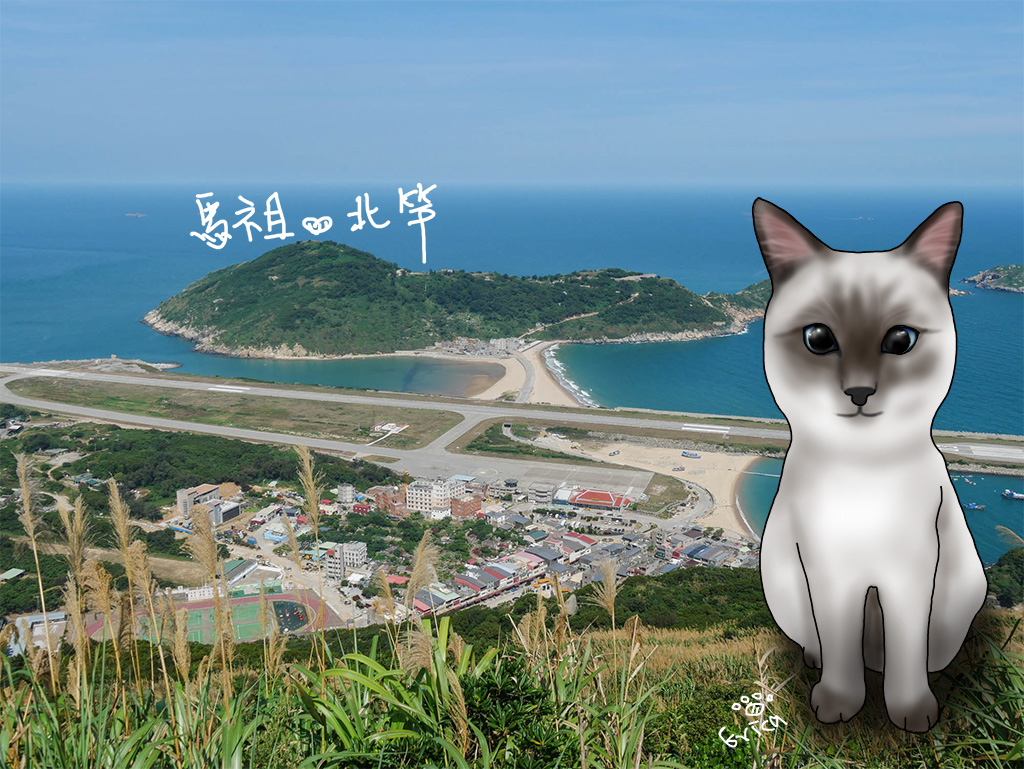 〔旅行到馬祖〕北竿．海很藍、廟很多，不無聊？！〔Writing NFT 版本〕