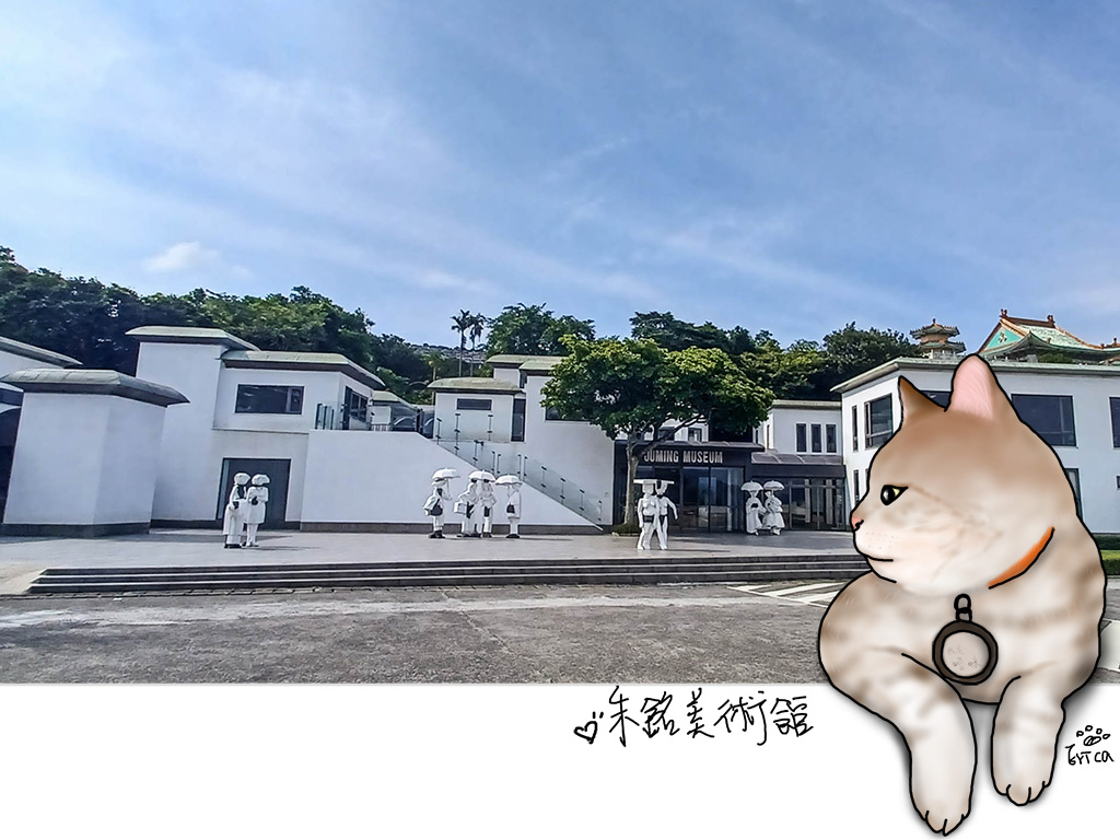 〔台灣走透透．新北〕朱銘美術館．台灣最大的戶外美術館〔Writing NFT 版本〕