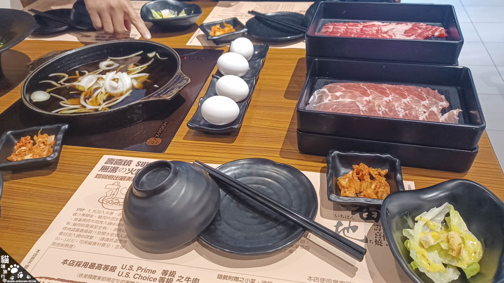 【台北】一番地壽喜燒 Sukiyaki．肉肉吃到飽